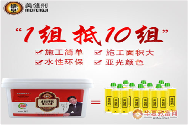 缝皇美缝剂加盟